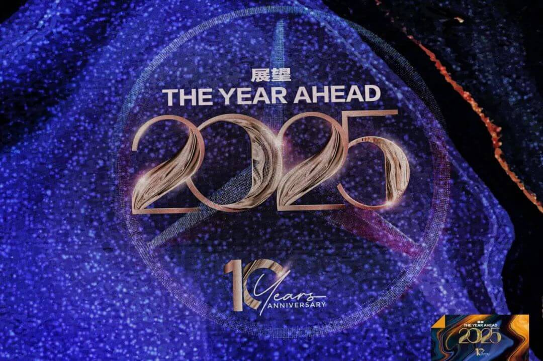 科技向善 共创社会价值 | emc易倍技术受邀参加Bloomberg瞻望2025年度峰会